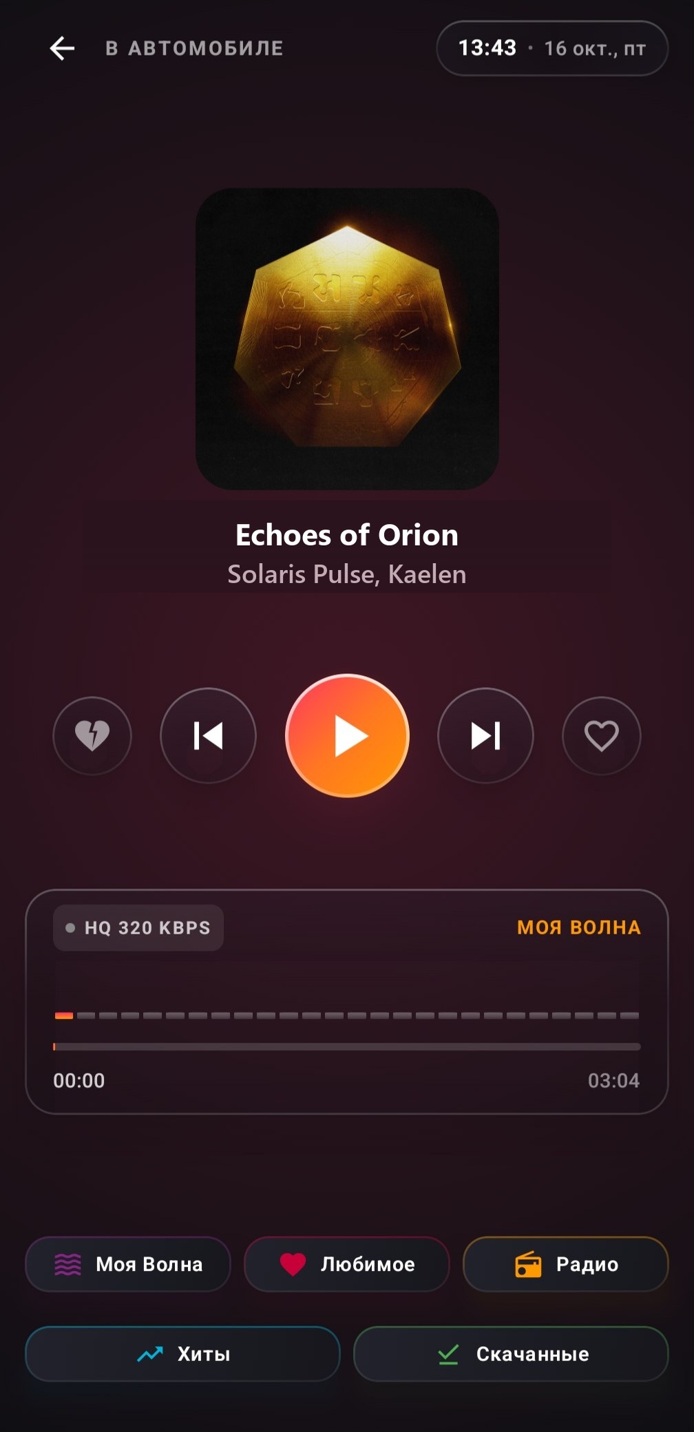 Интерфейс режима В авто Yandex Music Lite